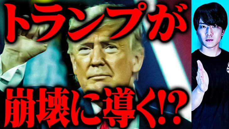 アメリカが崩壊します。【予言　都市伝説】