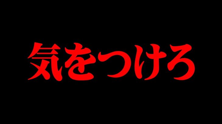 日本が終わってしまうかもしれません…【 都市伝説 情報流出 】