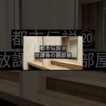 【都市伝説⑳】放課後の鏡部屋 #都市伝説  #奇妙な話 #オカルト