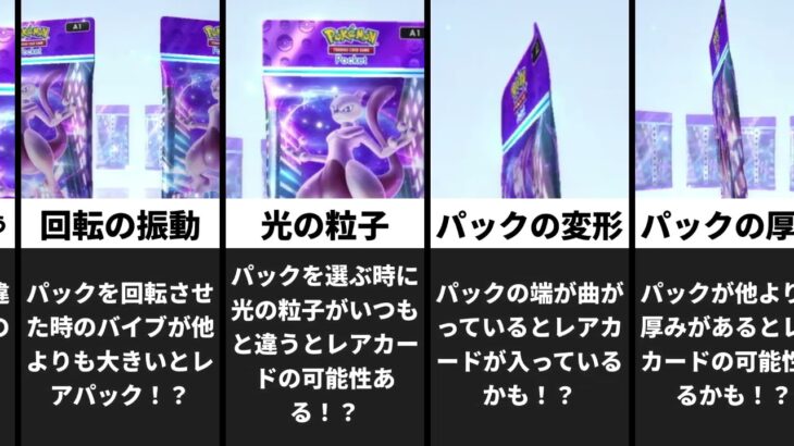 ポケモンカードアプリ！巷で噂のパック開封オカルト！？