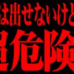 訴えられるから名前は出せないけど、絶対やめたほうがいい。