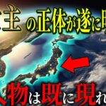 死海文書が暴いた救世主の正体！絶対に明かしてはならない終末の真実とは？【都市伝説 予言 ミステリー】