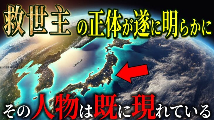 死海文書が暴いた救世主の正体！絶対に明かしてはならない終末の真実とは？【都市伝説 予言 ミステリー】