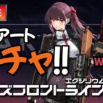 【ドルフロ2】マキアートガチャ!! WA2000の製造レシピは…っと（オカルト）【ドールズフロントライン2：エクシリウム】