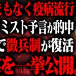 2025年日本は破滅に向かう。怖いほど的中するBAN覚悟の都市伝説を一挙公開【総集編】