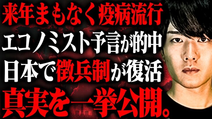 2025年日本は破滅に向かう。怖いほど的中するBAN覚悟の都市伝説を一挙公開【総集編】