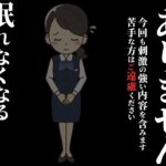 【怖い話総集編】[閲覧注意]『最恐の話』集めました…苦手な方は見ないでください…2chの怖い話 厳選36話【ゆっくり怪談】