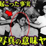 男32人と女1人を奪いあう…日本の孤島で起きた衝撃の実話【 都市伝説 】