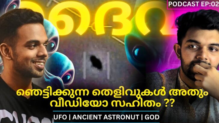 2024年 ഇതൊക്കെ AMERICA-യിൽ മാത്രമേ ഒള്ളോ? 👽| UFO | UAP | Podcast | AbhiYugam