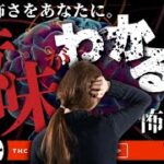 返却期限が守られない呪いの本…なぜ？「意味がわかると怖い話」不思議な話・人怖を朗読・考察 THCオカルトラジオ