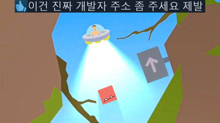 2024年 UFO로 짐을 옮기는 아주 간단한(?) 게임