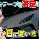 オカルトチューンの真実【まーさんガレージライブ切り抜き】