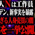 この動画流して大丈夫？危険極まりない都市伝説を一挙公開。【総集編】