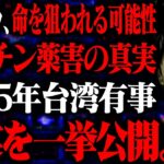 これ公開して大丈夫？危険極まりない都市伝説を一挙公開【総集編】