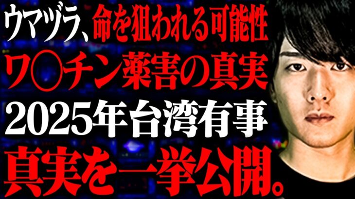 これ公開して大丈夫？危険極まりない都市伝説を一挙公開【総集編】