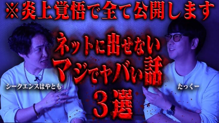 【炎上覚悟】マジで知りたくなかったシークエンスはやとものヤバい話が衝撃すぎた…