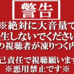 【※悪用厳禁】「コレを聞いたらオワリだ…」日本と世界の非常事態警報【ゆっくり解説】