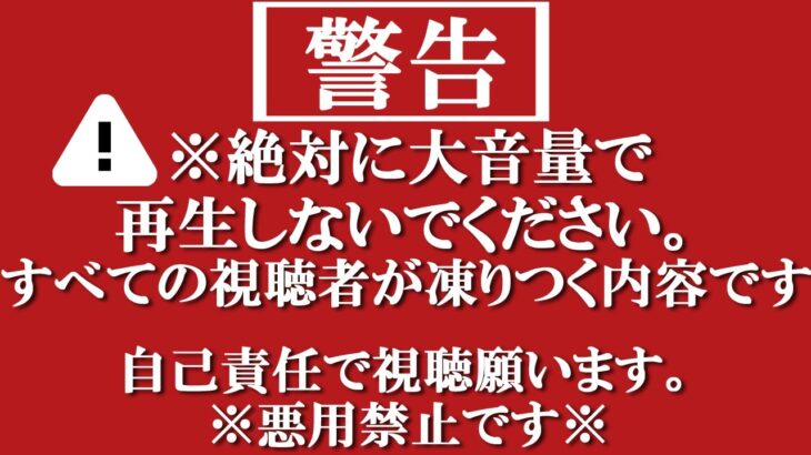 【※悪用厳禁】「コレを聞いたらオワリだ…」日本と世界の非常事態警報【ゆっくり解説】