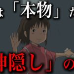 本当は実在の事件だった都市伝説