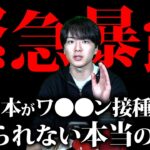 【緊急暴露】あくまで都市伝説として聞いて下さい。