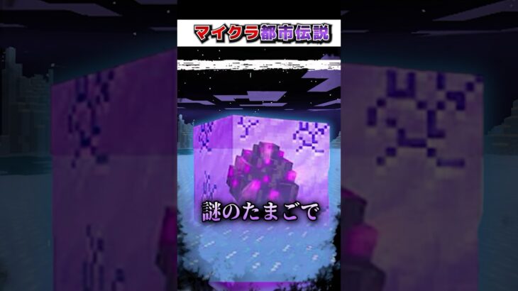 マイクラ”遭遇したら”終わる『最悪の』都市伝説モブ３選!?【まいくら,マインクラフト,小技,裏技,解説,都市伝説】