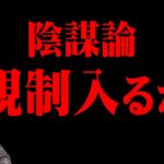 もう都市伝説が話せなくなるかもしれません…