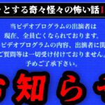 【幼児向けビデオ】ゾッとする怖い話短編10選 – 奇々怪々【ゆっくり解説】作業用、睡眠用BGM