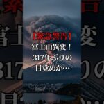 世界的予言者からの衝撃のメッセージ。2025年、人類は想像を超える試練に直面します—【 都市伝説 予言 オカルト 怪談 2025年 】【予告編】