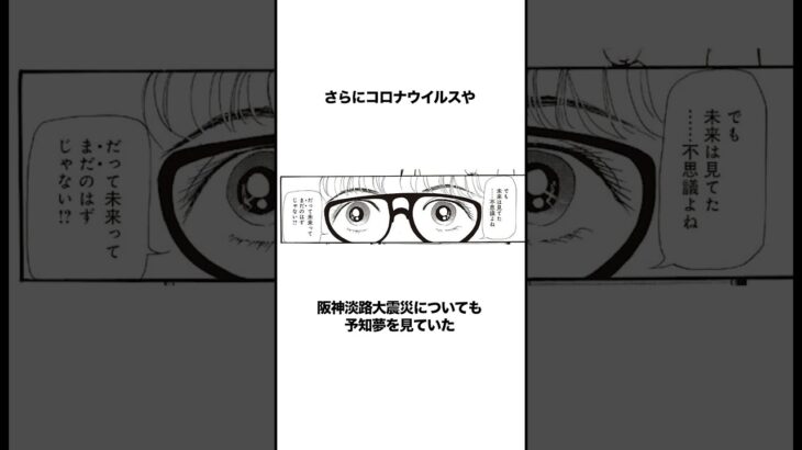 2025年7月5日の予言『私が見た未来』たつき諒