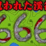 恐ろしい666のマイクラ都市伝説を検証してみた【まいくら・マインクラフト】