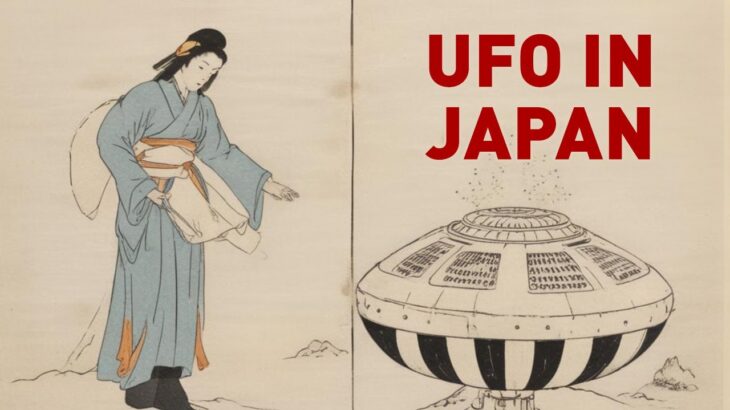 2024年 Ancient UFO Mystery: Japan’s Utsuro-Bune and the Woman from Another World