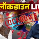 2024年 Big Announcement on Lockdown News LIVE:  लो लग गया लॉकडाउन LIVE! | Breaking News | China | India