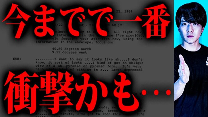 CIAがヤバすぎる機密文書を公開しました【 都市伝説 CIA トランプ大統領 】