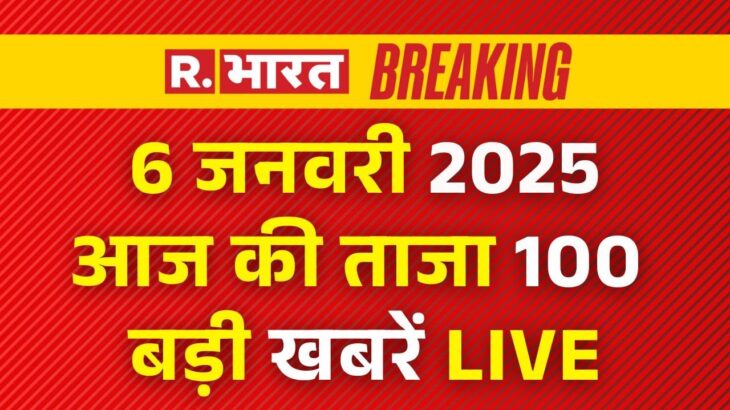 2024年 Super Fast 100 News LIVE: 6  जनवरी 2025 की ताजा खबरें | PM Modi | Sambhal News | Delhi Election