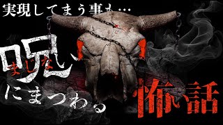 願いが叶う鏡のおまじない…「呪いの赤ちゃん」「鏡のおまじない」不思議な話・人怖を朗読・考察 THCオカルトラジオ