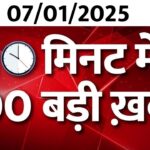 2024年 TOP 100 News LIVE: बड़ी खबरें फटाफट अंदाज में | HMPV Virus | Delhi Elections | Canada | Breaking