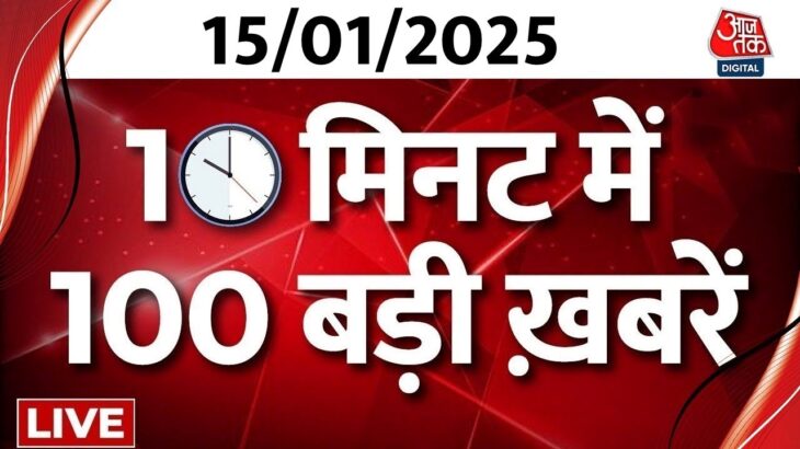 2024年 TOP 100 News LIVE: बड़ी खबरें फटाफट अंदाज में | Mahakumbh 2025 | Delhi Elections 2025 | Breaking