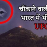 2024年 रहस्यमयी ड्रोन या एलियन UFO? भारत में तिरुवन्नामलाई मंदिर में देखा गया