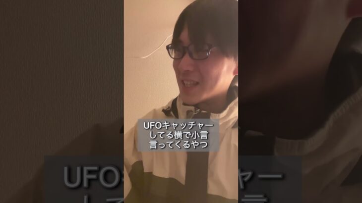 2024年 UFOキャッチャーしてる横で小言言ってくるやつ