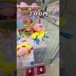 2024年 お年玉いくらもらえた？　#クレーンゲーム #ゲームセンター #ufoキャッチャー