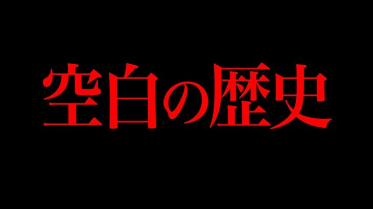 『人類は過去に滅んでいる』と噂される理由がコチラ…