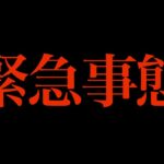 真実だと言われる都市伝説が流石にヤバすぎるんだが…