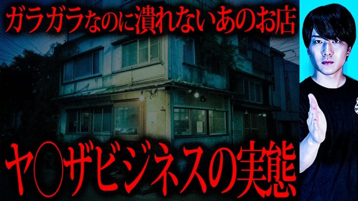 【暴露】インドカレー屋がガラガラでも潰れない驚愕の理由。裏に潜む違法ビジネスの実態【 都市伝説 違法 犯罪 詐欺 噂 雑学 】