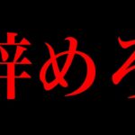 何気なくやっているアレ、犯罪です。