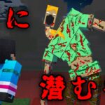 霧に潜む者の都市伝説を検証した結果…【 マイクラ / マインクラフト 】