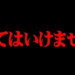 明らかにヤバいものを見つけてしまいました。【 都市伝説 】