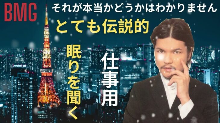 やりすぎ都市伝説 フリートークまとめ#16BGM作業 用睡眠用聞き流し