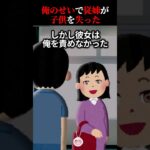 【守護霊2①】俺のせいで従姉妹が子供を失った【2ch怖い話】多視点動画プレイリストからお楽しみください！ #ゆっくり解説 #ヒトコワ #オカルト #怪談