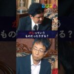 【遺伝子】Mr.都市伝説 関暁夫の裏都市伝説  #shots #関暁夫 #都市伝説 #裏社会