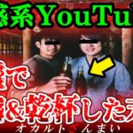 【※最悪の悪ふざけ】心霊スポットでふざけまくった迷惑系YouTuberの末路とは…廃墟の肝試しで起きた末路3選【ゆっくり解説】